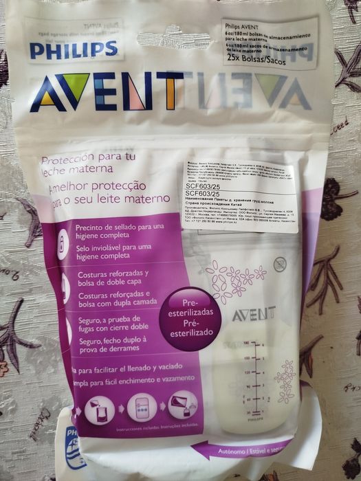 Продам новые пакетики для хранения грудного молока