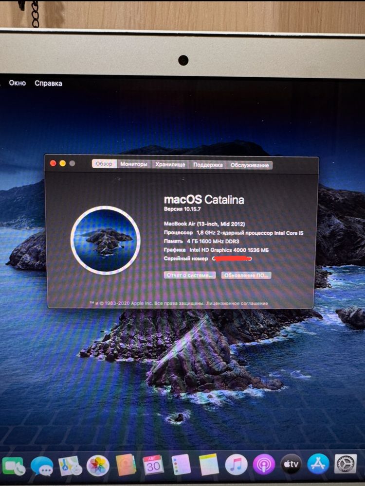 Macbook Air 13 2012