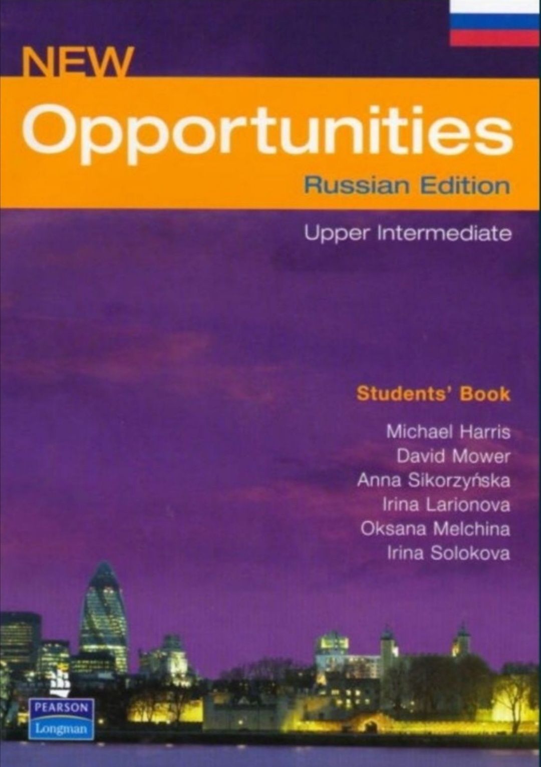 Raymond Murphy Красный Мёрфи Синий Мёрфи Голицынский Opportunities