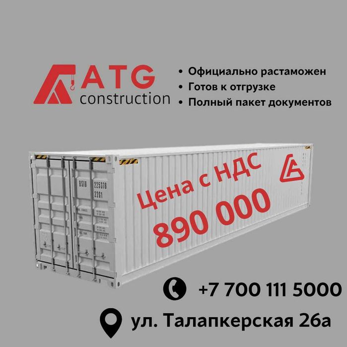 контейнер свх 20 футовый 40 жд морской