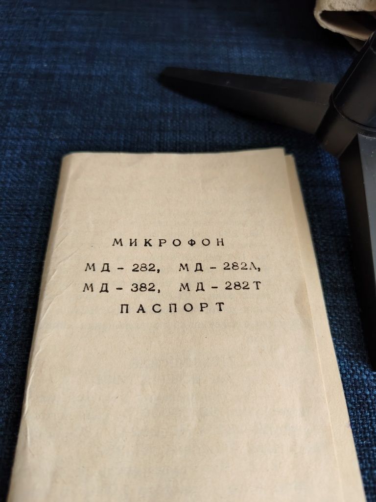 Продам микрофон МД-382