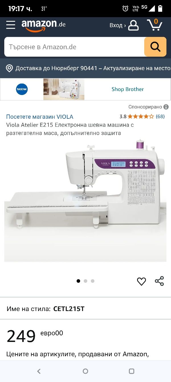 Viola Atelier E215 Електронна шевна машина с разтегателна маса, допълн