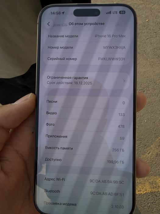 Iphone 16 pro max 256гб идеал состояние