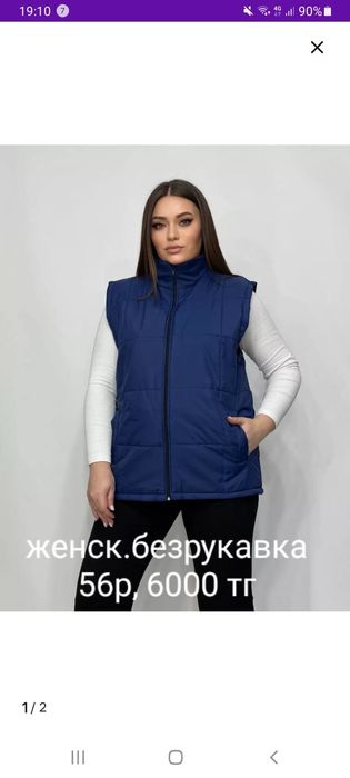 Продам женские безрукавки