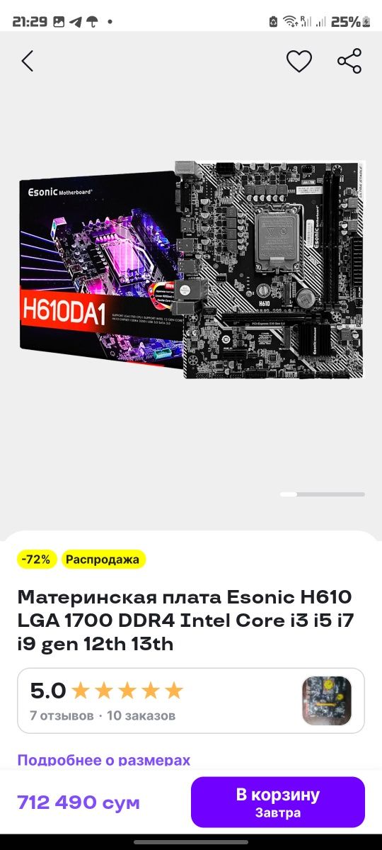 Компьютер I5 12400f 1660super