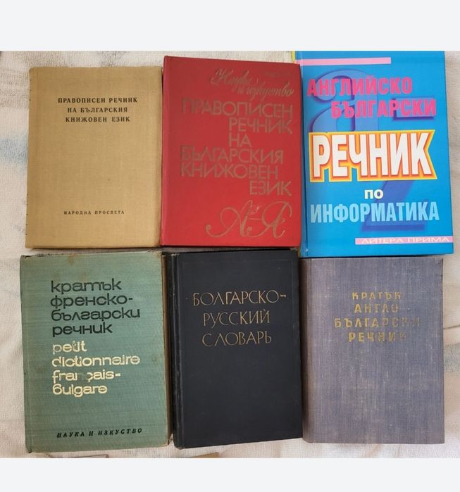 Английски речници на PONS, Философски и чуждоезикови, книги на френски
