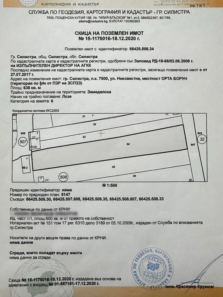 Продава се Парцел в Силистра, Малчика - 638 кв.м за 48 €/кв.м - Снимка #3