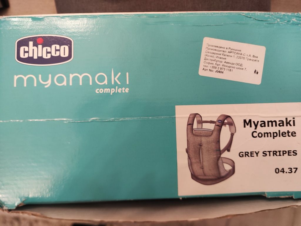 Многопозиционно кенгуру с адаптер Chicco Myamaki
