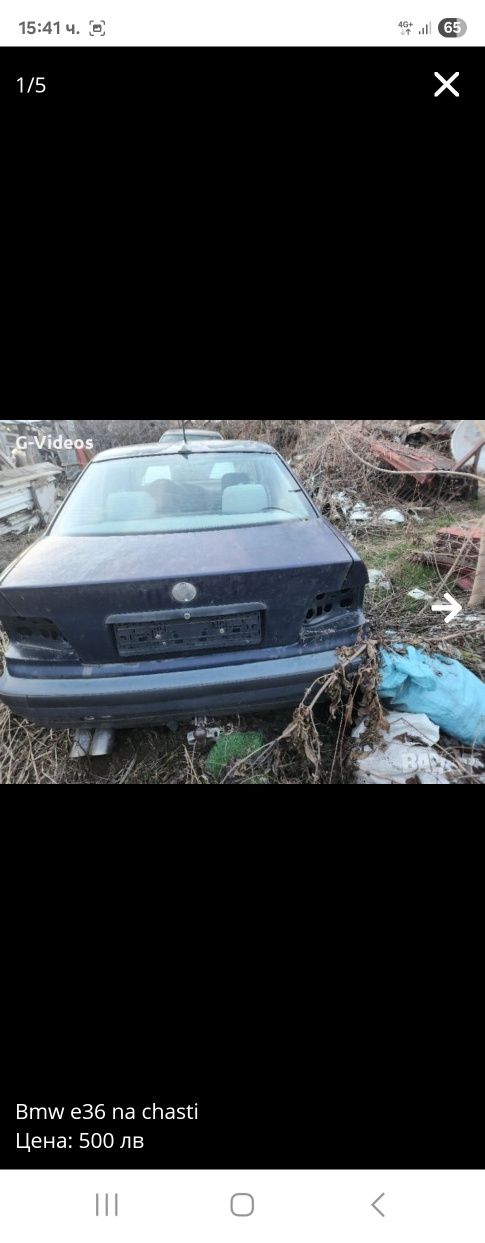 BMW E36 на части