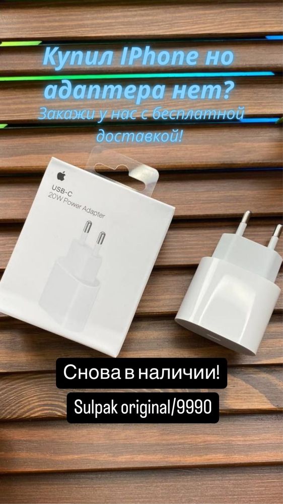 Адаптер Iphone Зарядка Оригинал Айфон