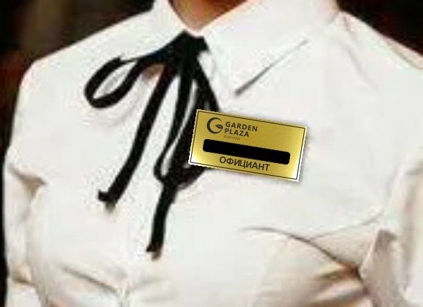 Бейджик. Beydjik