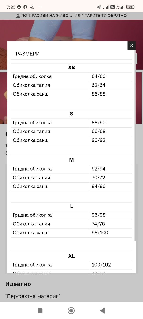 Alessa чисто нов, XS