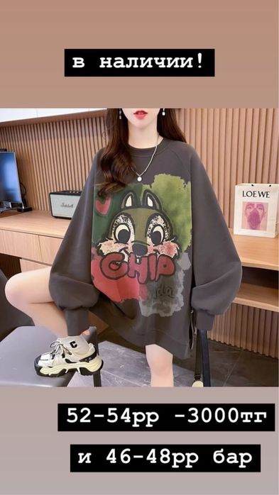 кофта осенний весенний