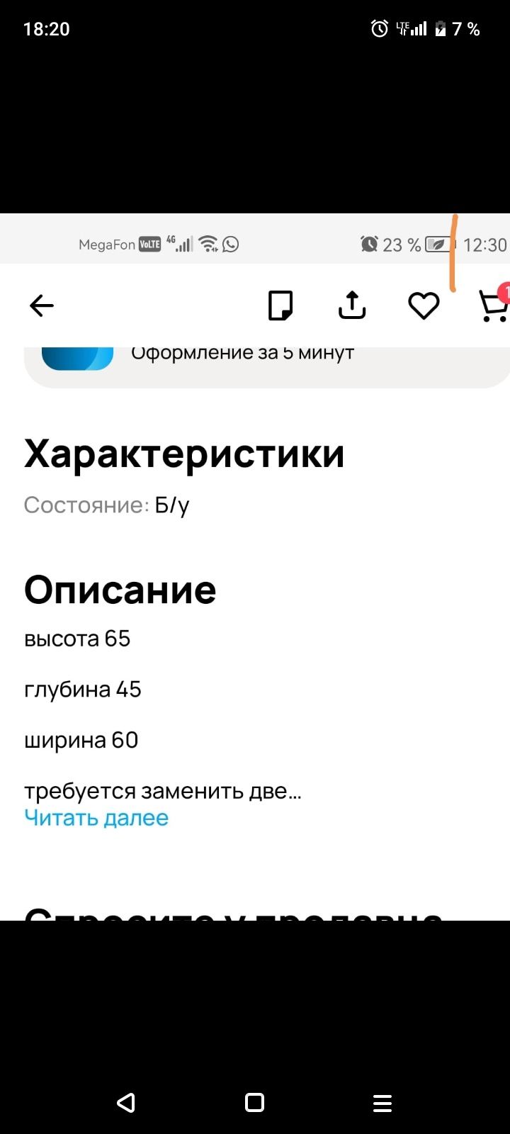 Шкаф северный щит шкаф