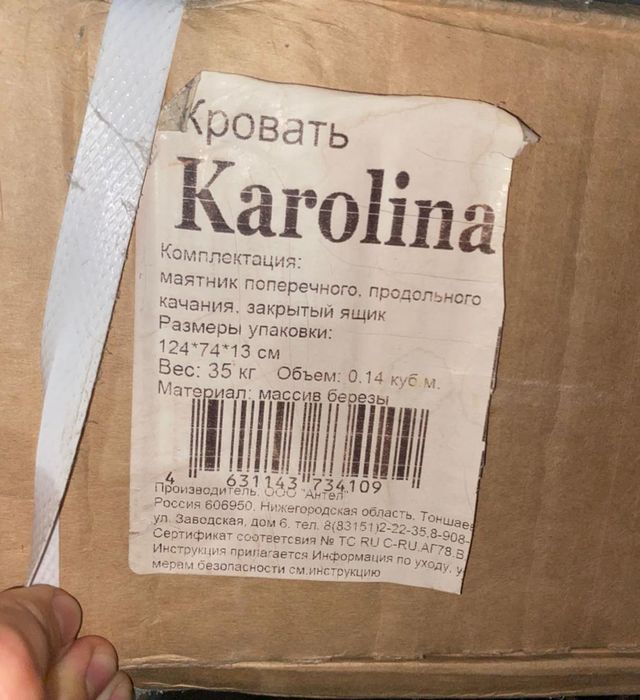 Детскии кровать сатылады жап-жаңа