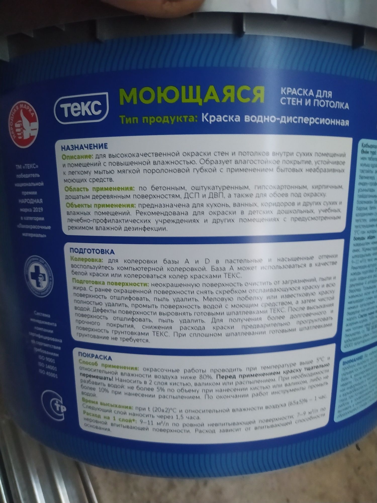 Продам водоимулсионную краску