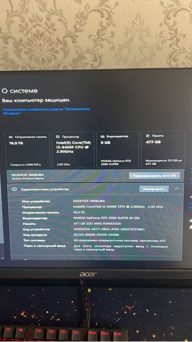 Игровой компьютер