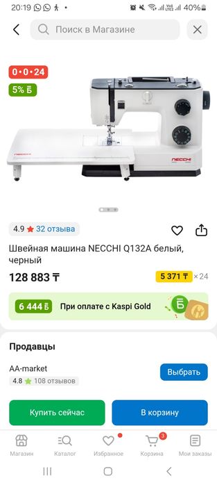 Швейный машина новый