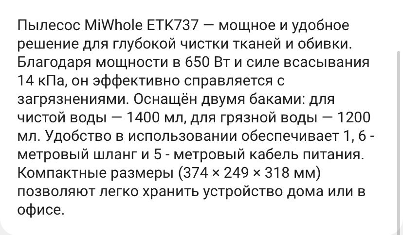 Моющий водяной пылесос для мебели