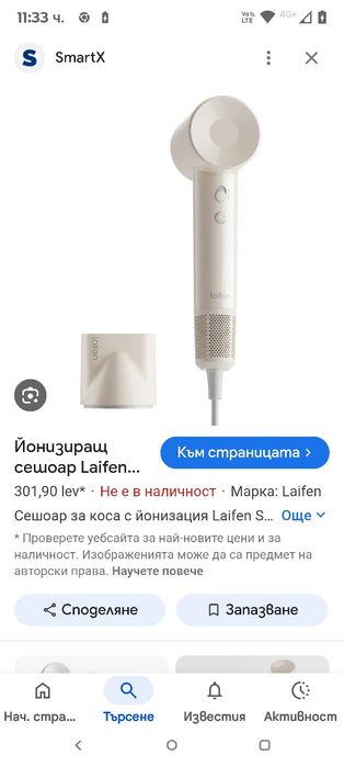 Сешоар Laifen SE Lite, сешоар с отрицателни йони и безчетков мотор със
