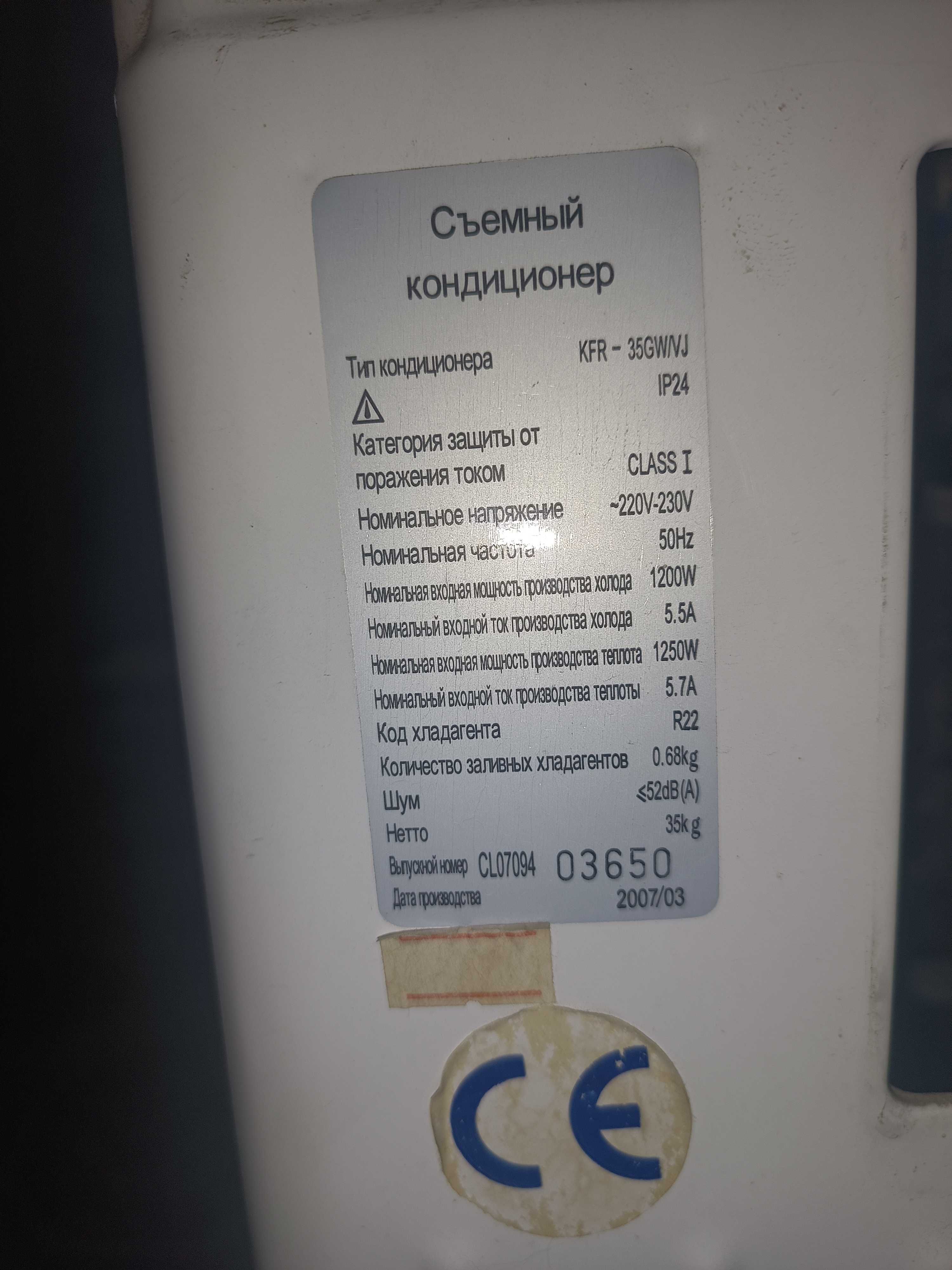 Б/у Кондиционер Roison 18