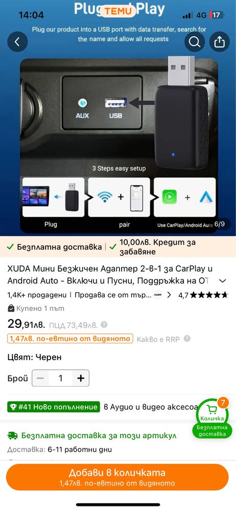 HUDA Мини безжичен Адаптер 2-в-1 за Carplay i Android auto