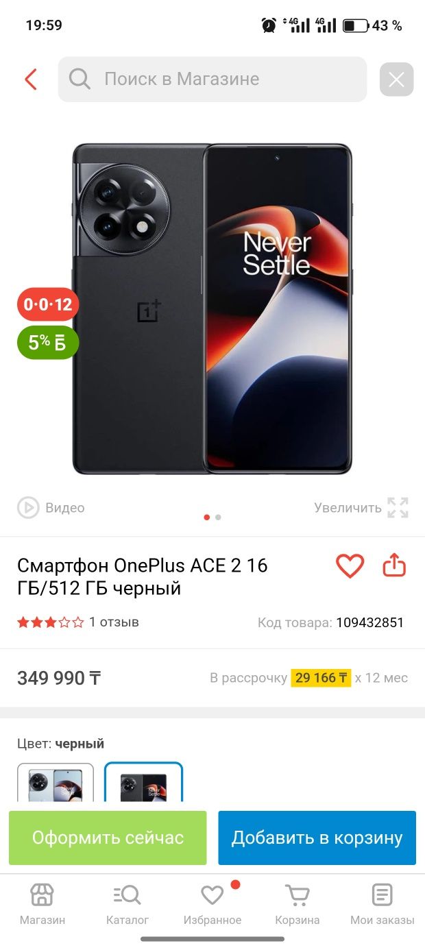 One plus ace 2 почти новый