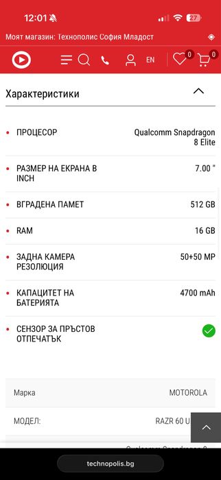 motorola razr 60 ultra