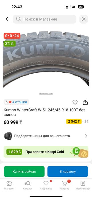 Продам комплект шин 245/45/R18