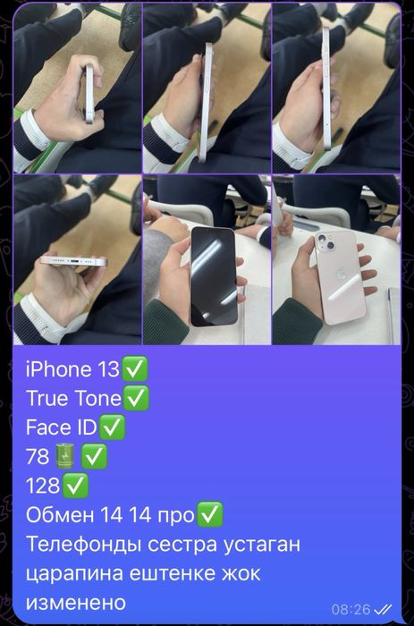Айфон 13 обмен 14.14 про
