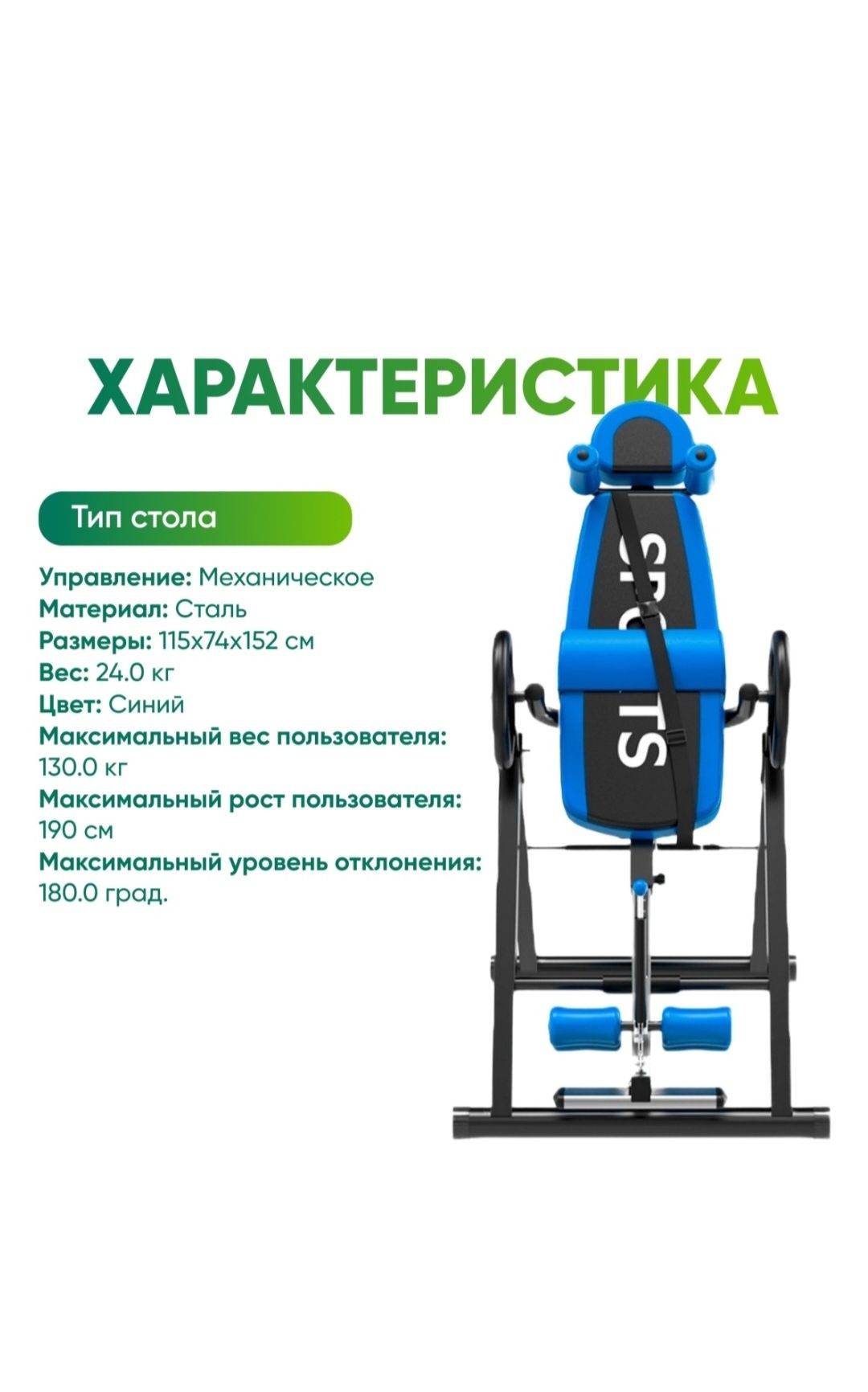 Продаю инверсионый стол  в новом состоянии