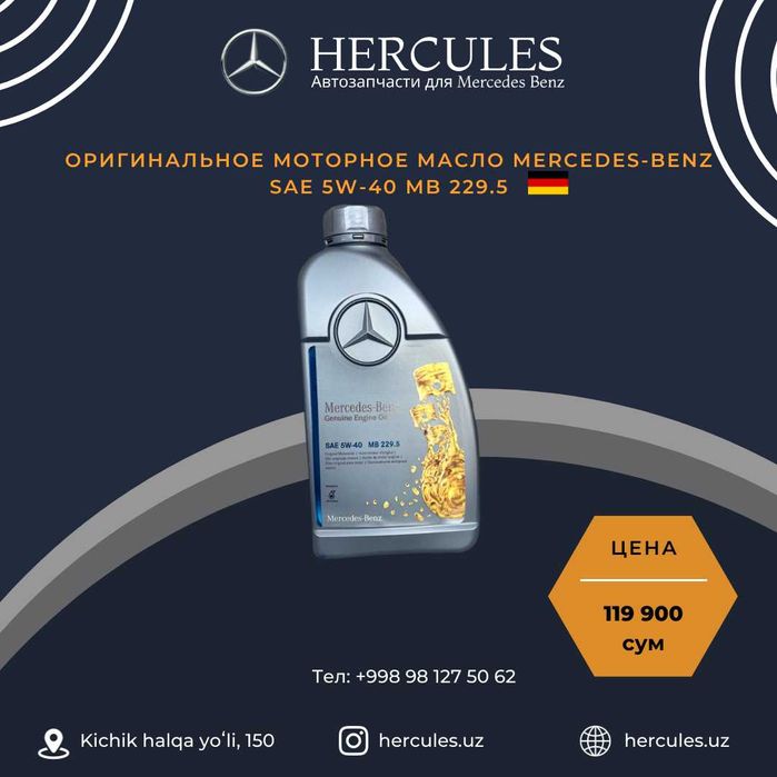 Оригинальные моторные масла Mercedes-Benz и BMW
