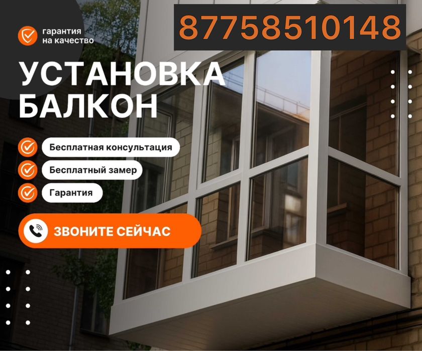 Пластиковые балконы, лоджии , остекление,