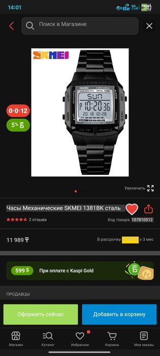 Продам часы skmei