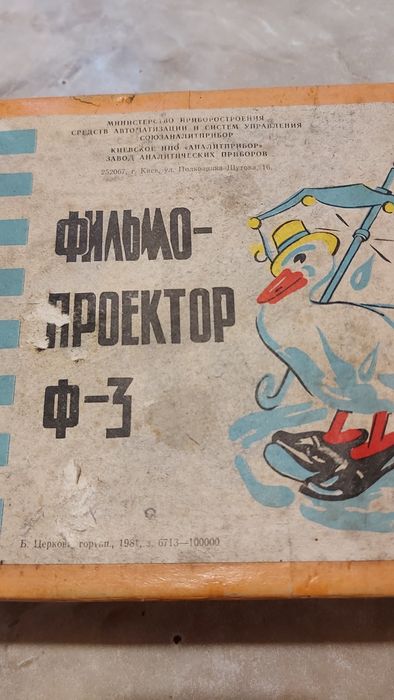 Продам фильмопроектор