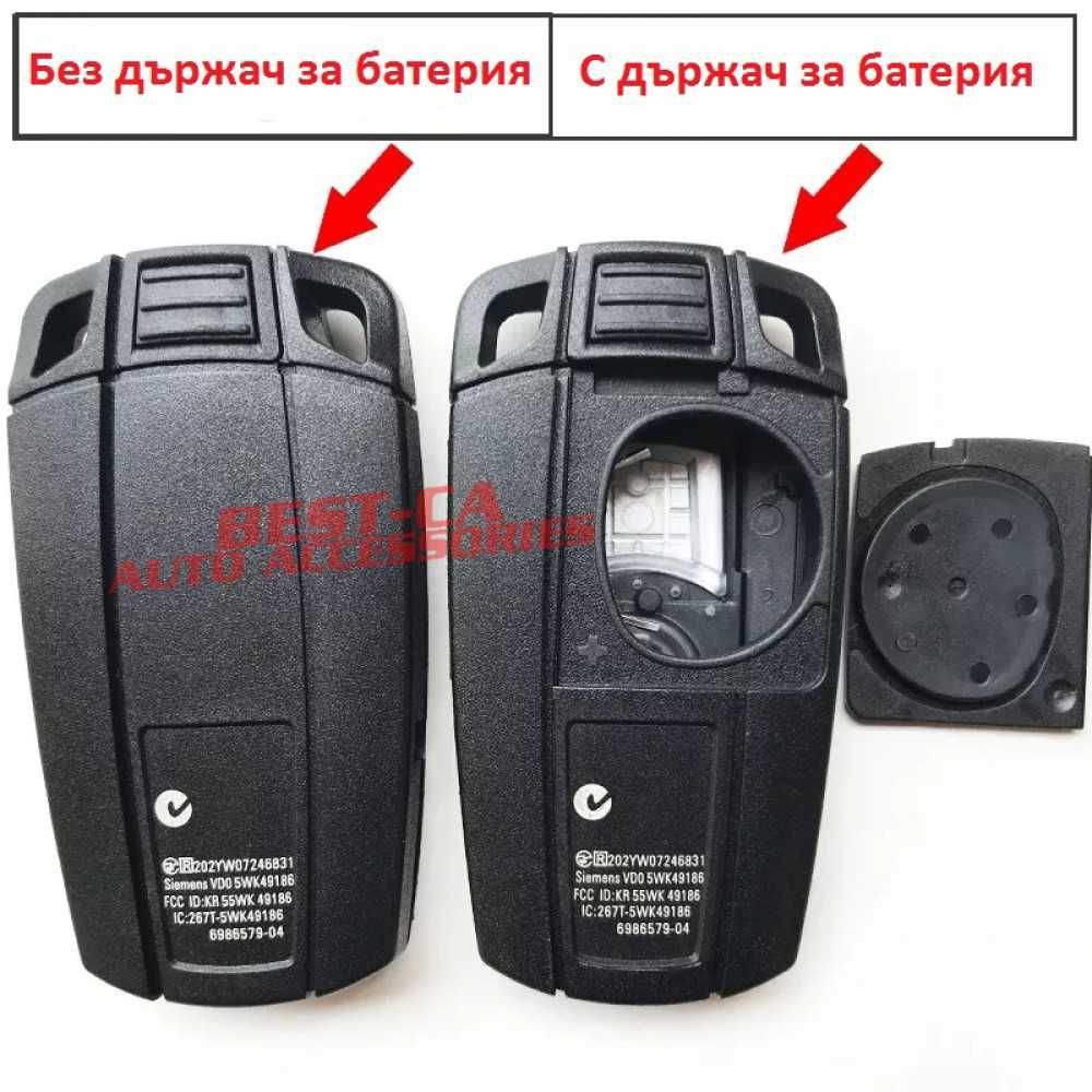 Кутийка ключ дистанционно за БМВ / BMW E60 E64 E70 E87 E90 Е92