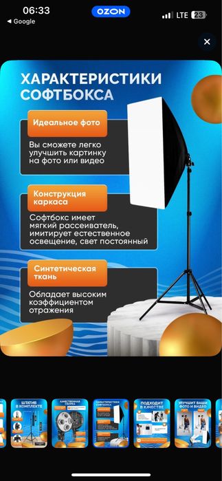 Софтбокс продам! Дешевле чем маркетплейс