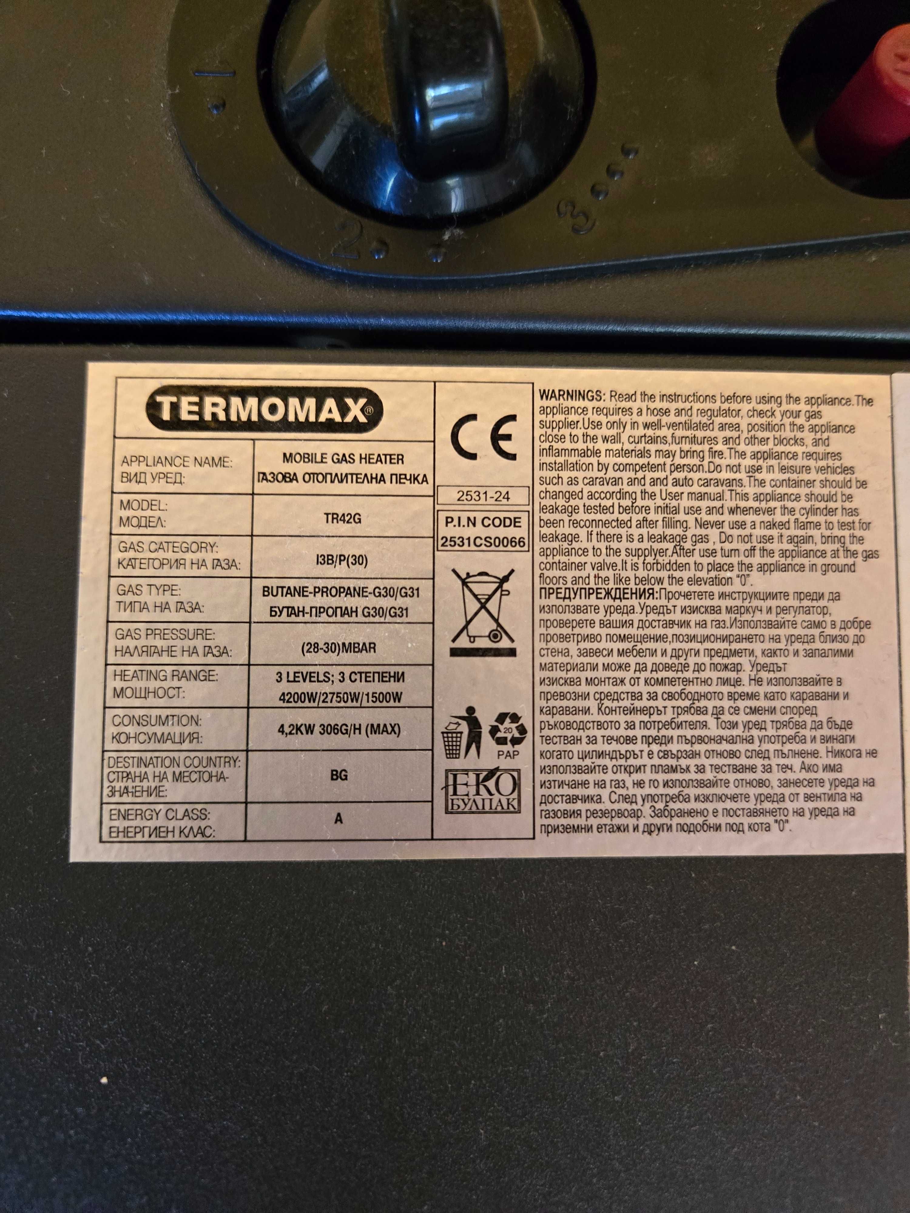 Газова печка за отопление Termomax