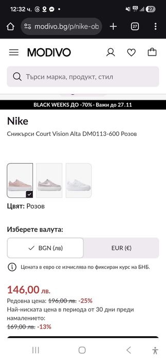 Nike обувки Сникърси Court Vision Alta Розов 40 оригинални