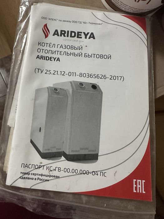 Газовый котел сатылады новый