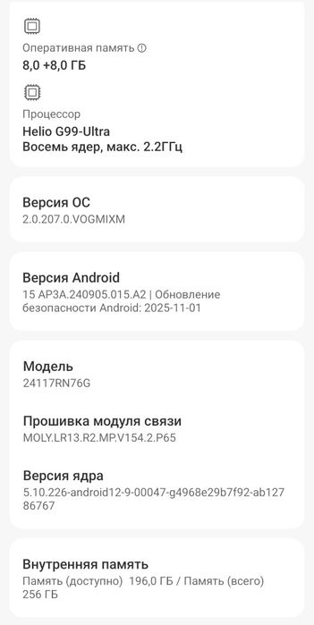 Продам Redmi Note 14 8GB/256