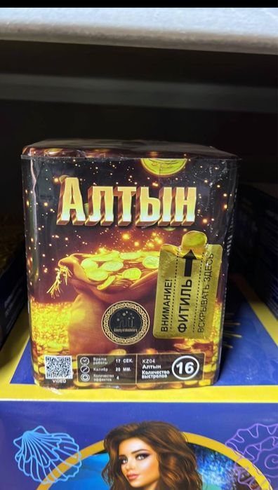 Салюты праздничные