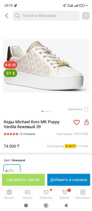 Michael Kors 39размер