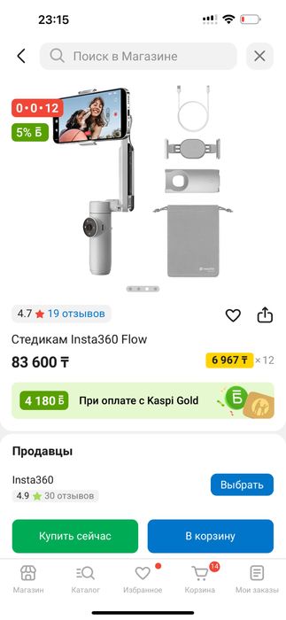 Стедикам insta 360 flow