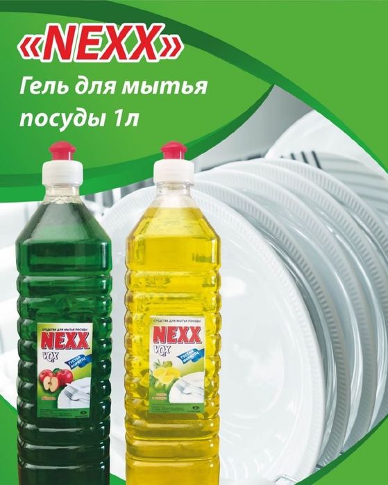 Nexx gel parashog dona optomga sotiladi sfatli arzon narxlarda НЕХХ