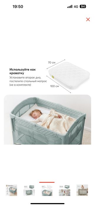 Продаю манеж для ребенка