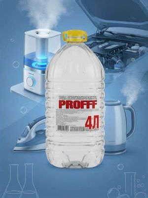 Дистилированая вода