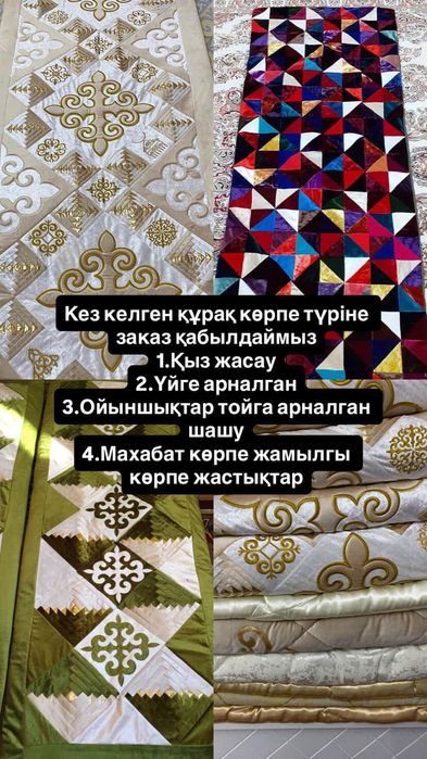 Одеал подушки и т.д