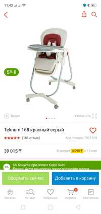 Продам детский стульчик.