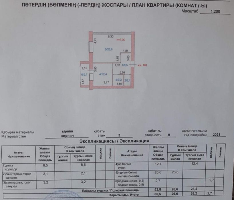Продам однокомнатную квартиру